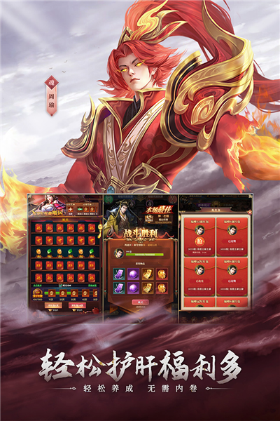 铁杆三国手游截图1