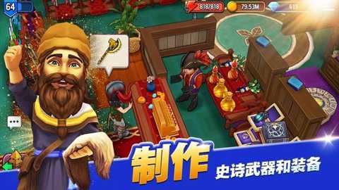 传奇商店经营与打造截图4