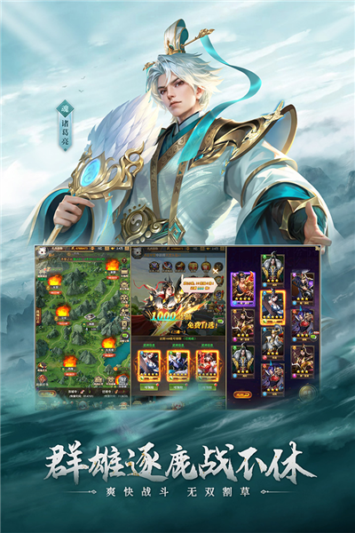 铁杆三国手游截图1