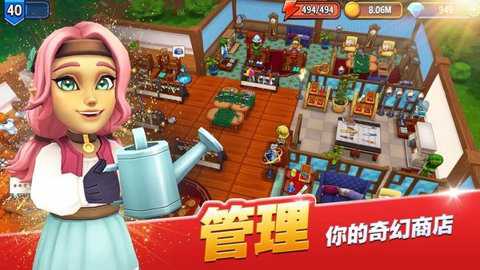 传奇商店经营与打造截图1