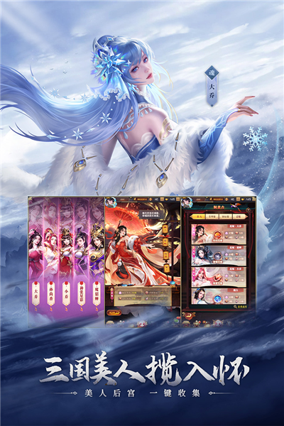 铁杆三国手游截图1