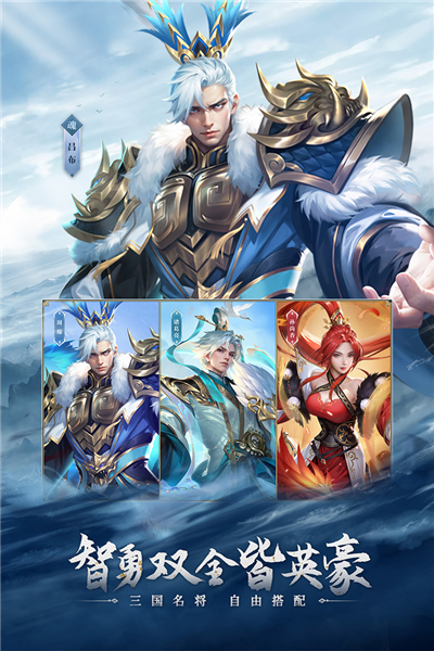 铁杆三国手游截图1