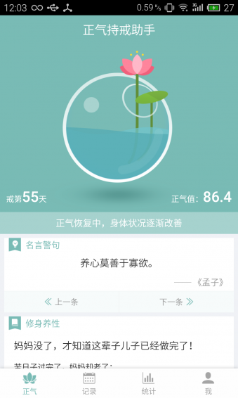 正气截图1