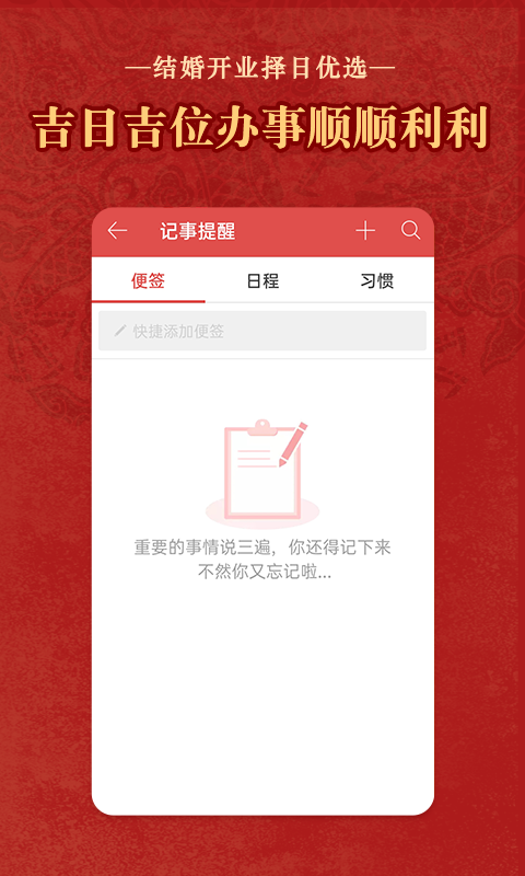 老黄历万年历顺历截图2