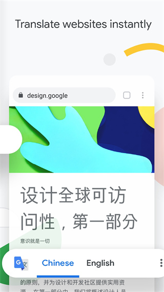 谷歌浏览器app截图3