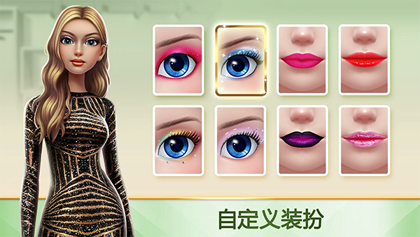 超级造型师截图1