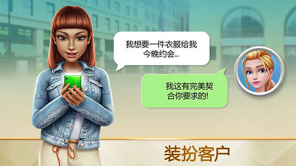 超级造型师截图1