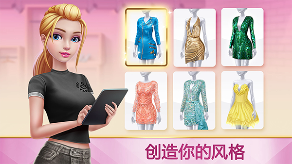 超级造型师截图1