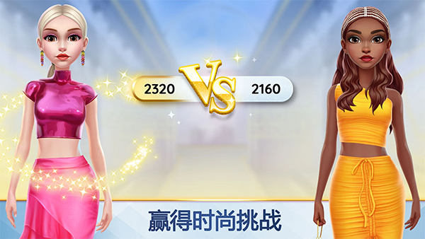 超级造型师截图1