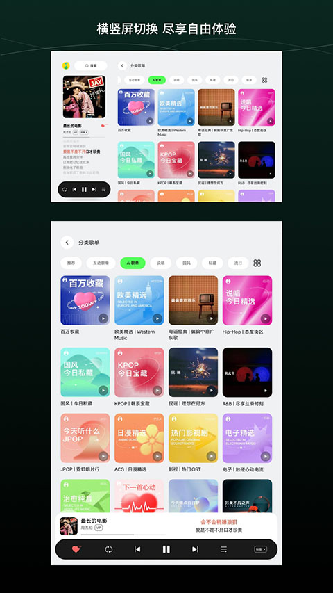 qq音乐软件截图2