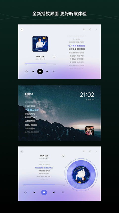 qq音乐软件截图1