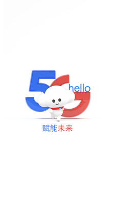 电信营业厅截图4