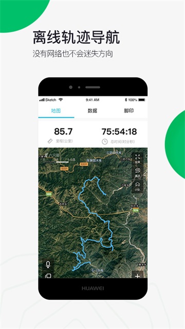 六只脚地图截图2