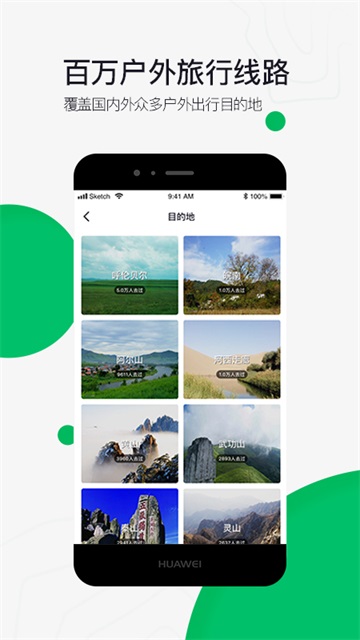 六只脚地图截图3