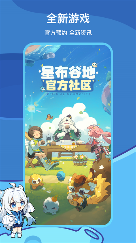 米哈游通行证APP截图4