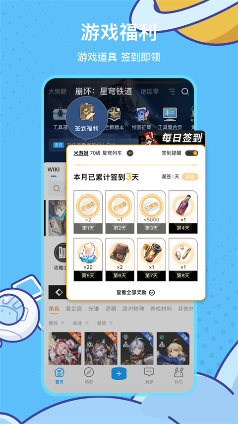 米哈游通行证APP截图2
