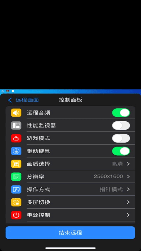 连连控官方正版截图2