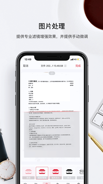 口袋扫描仪截图3