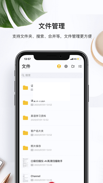 口袋扫描仪截图1