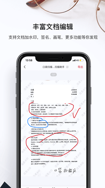 口袋扫描仪截图2