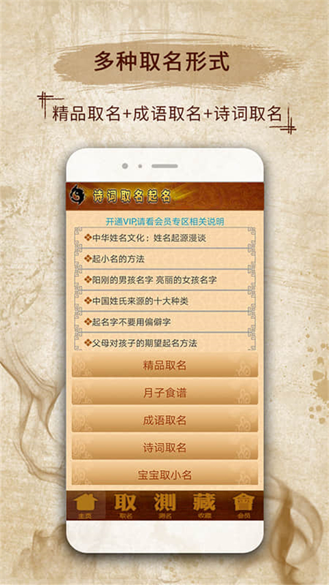 易学起名取名字app截图5