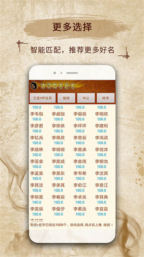 易学起名取名字app截图1