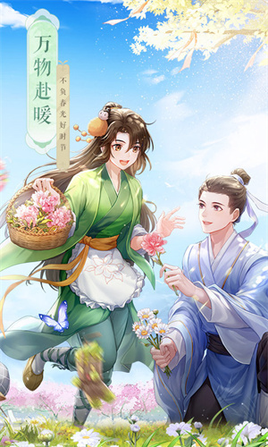 武林外传手游截图1