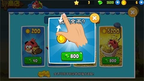 愤怒的小鸟游戏截图1