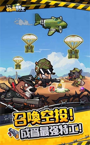 虫虫特工队截图1