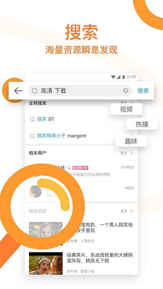 迅雷5.8截图1
