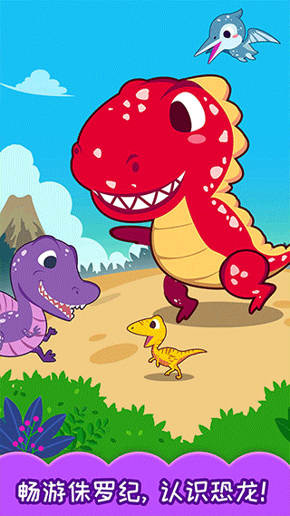 十万个为什么语音版截图2