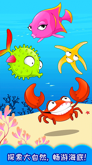 十万个为什么语音版截图3