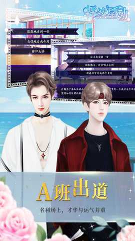 怦然星动闪艺截图1