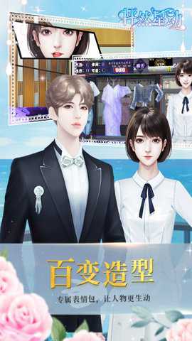 怦然星动闪艺截图1