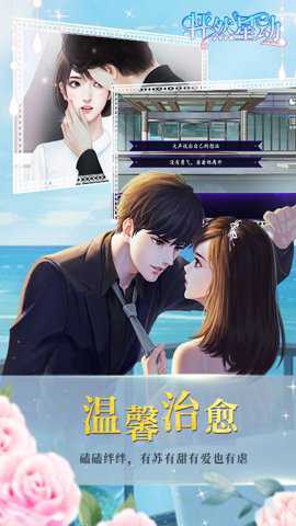 怦然星动闪艺截图1