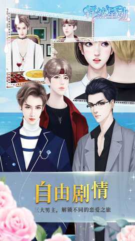 怦然星动闪艺截图1