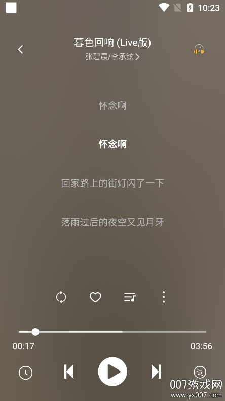 元力音乐截图3