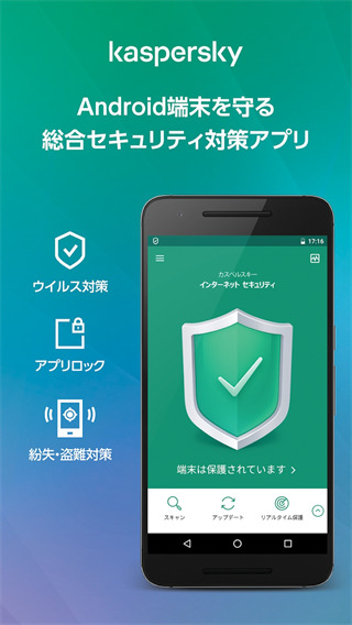 卡巴斯基app安卓版截图3