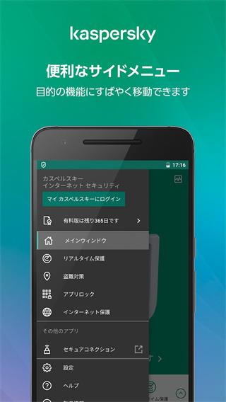 卡巴斯基app安卓版截图2