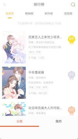 51动漫app安卓免费版截图2