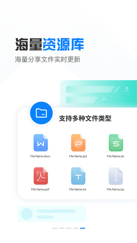 小飞机网盘app截图3