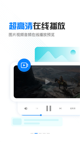 小飞机网盘app截图2