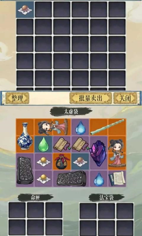 幻境修仙截图1