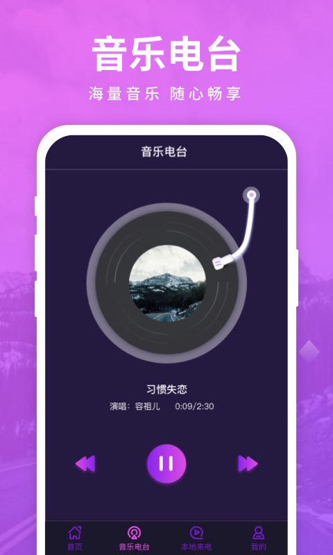 来电聚宝盆app安卓版截图3