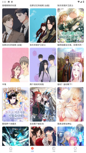 漫蛙2最新版截图1
