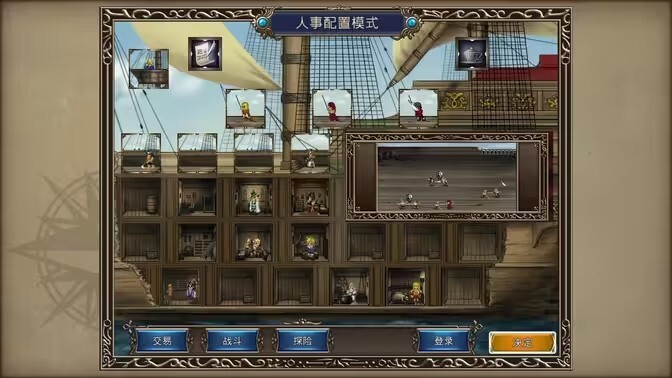 大航海时代4手游截图1
