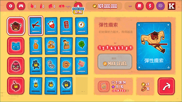 野牛复仇记手游截图1