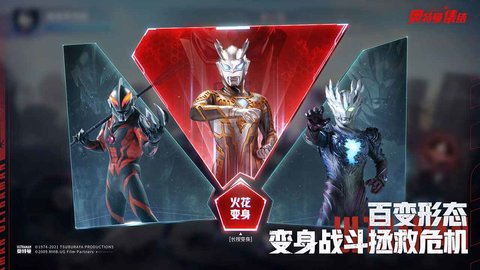 奥特曼集结手游截图1