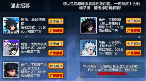 像素火影大筒木桃式截图1