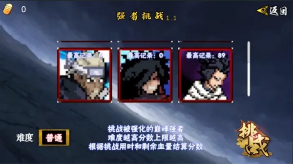 像素火影大筒木桃式截图1